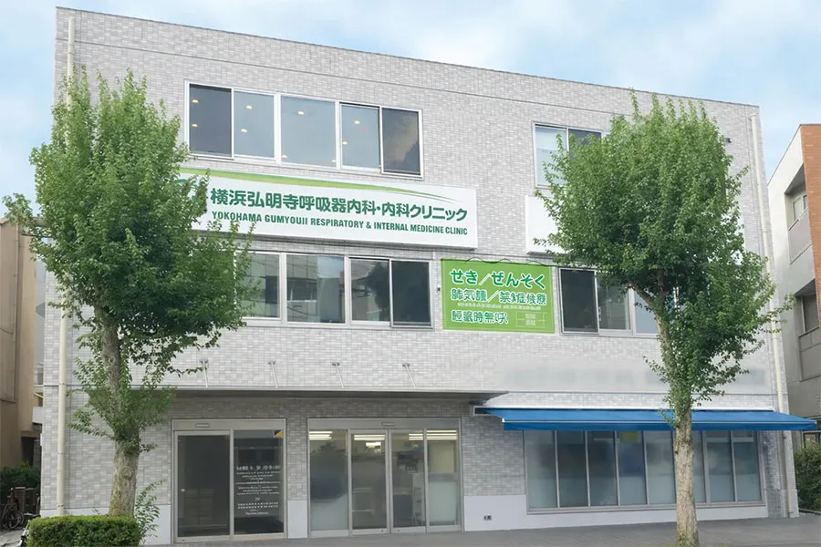 横浜弘明寺呼吸器内科・内科クリニック 外観